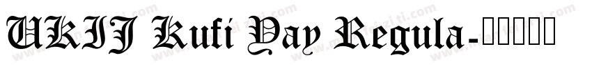 UKIJ Kufi Yay Regula字体转换
